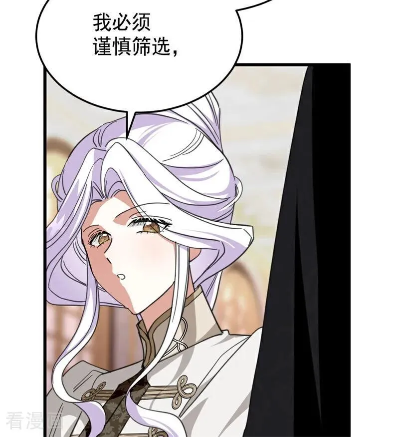 第63话 听我的16