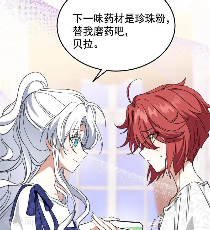 第63话 听我的68
