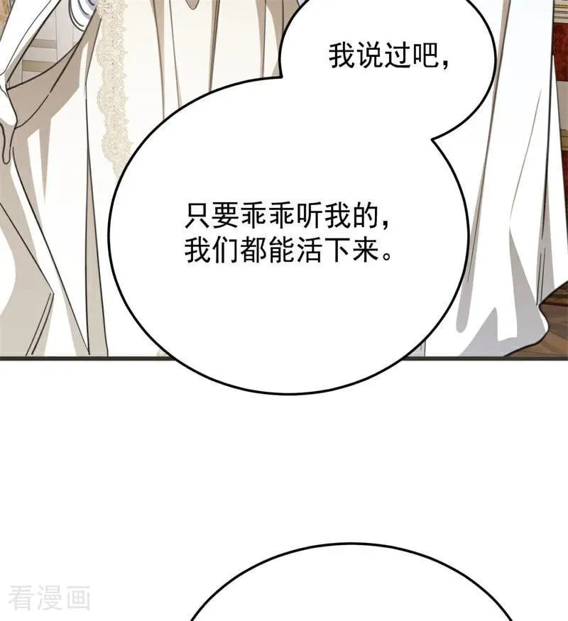 第65话 治病32