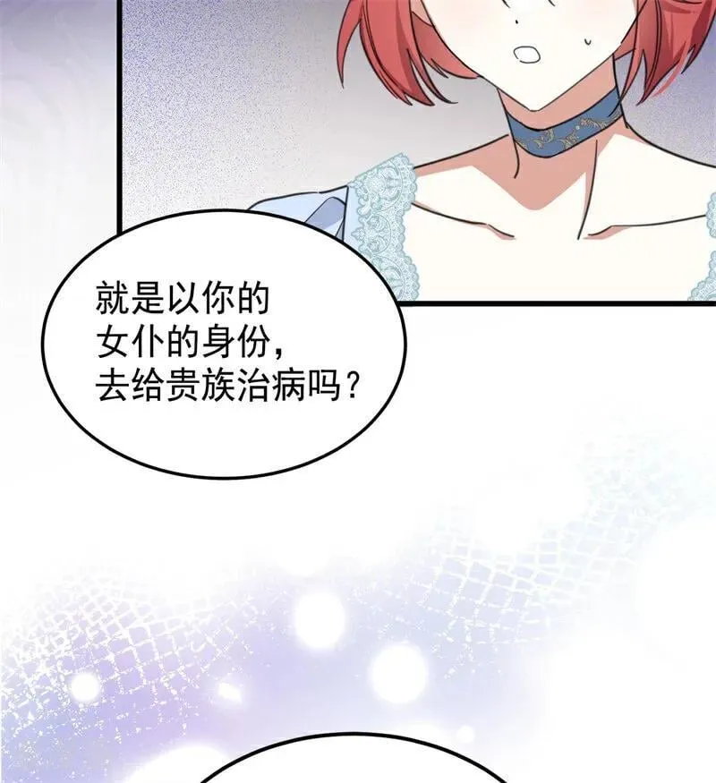 第65话 治病37