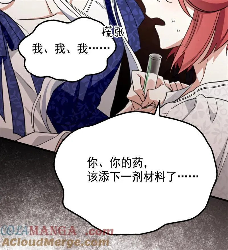 第63话 听我的57