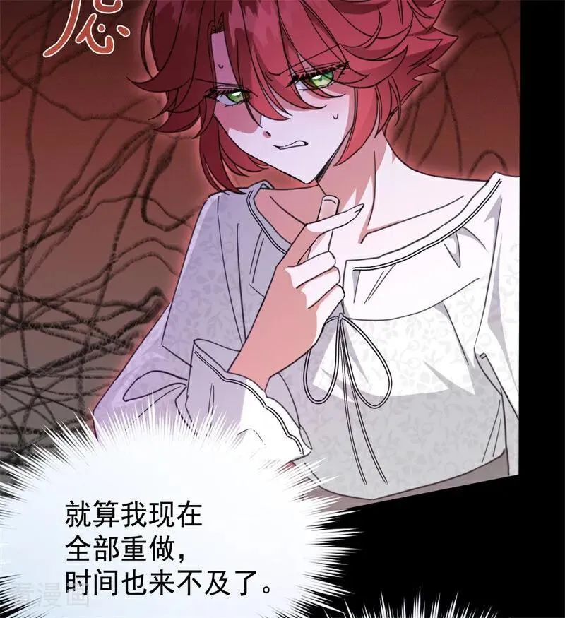 第63话 听我的29