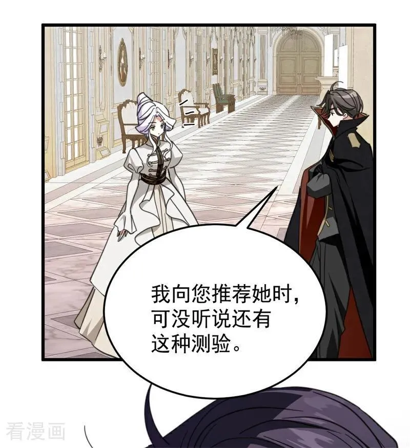 第63话 听我的13