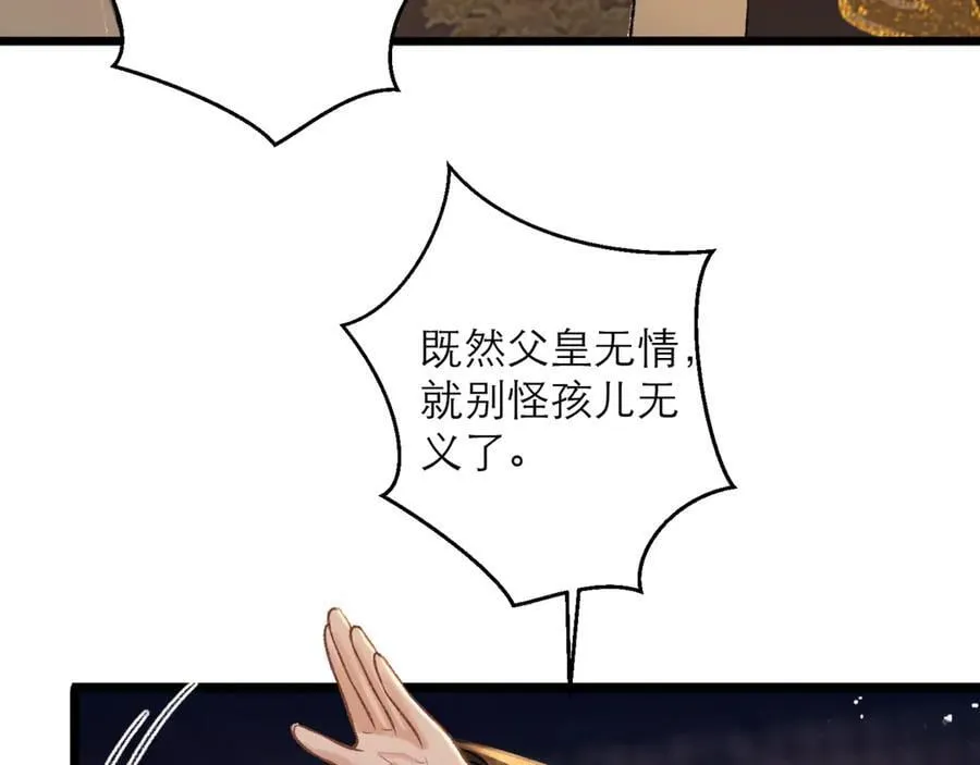第77话 君与臣68