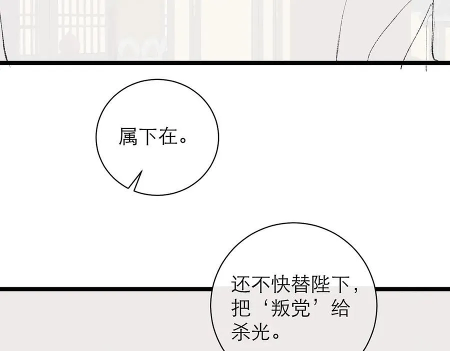 第78话 渔翁得利95