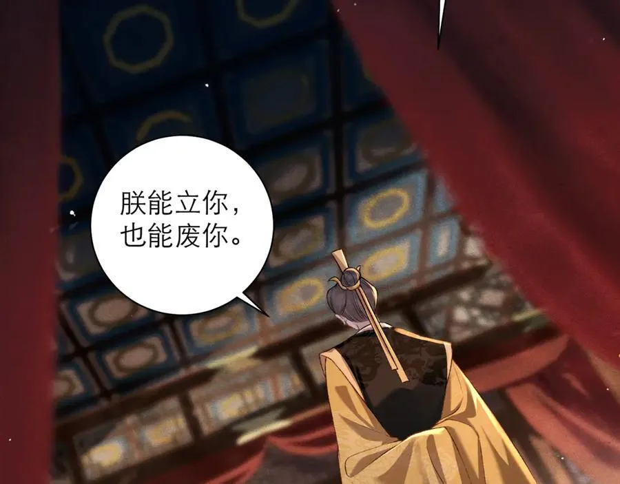 第77话 君与臣13