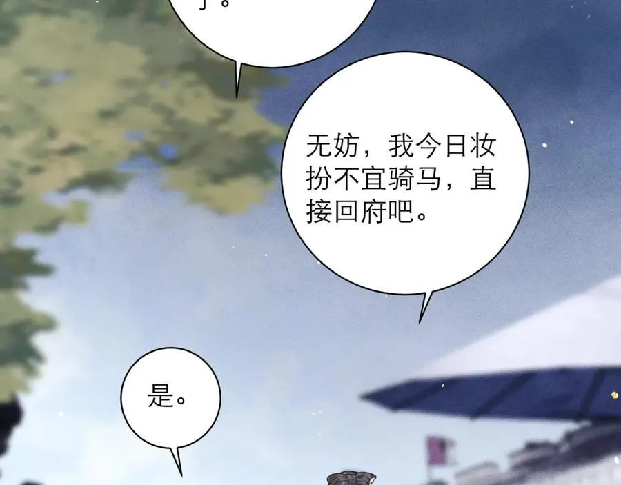 第77话 君与臣46