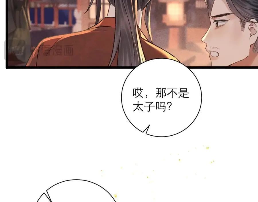 第77话 君与臣55