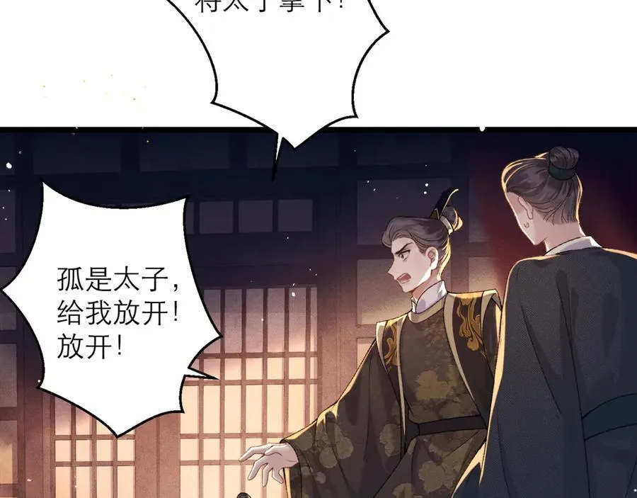 第78话 渔翁得利77