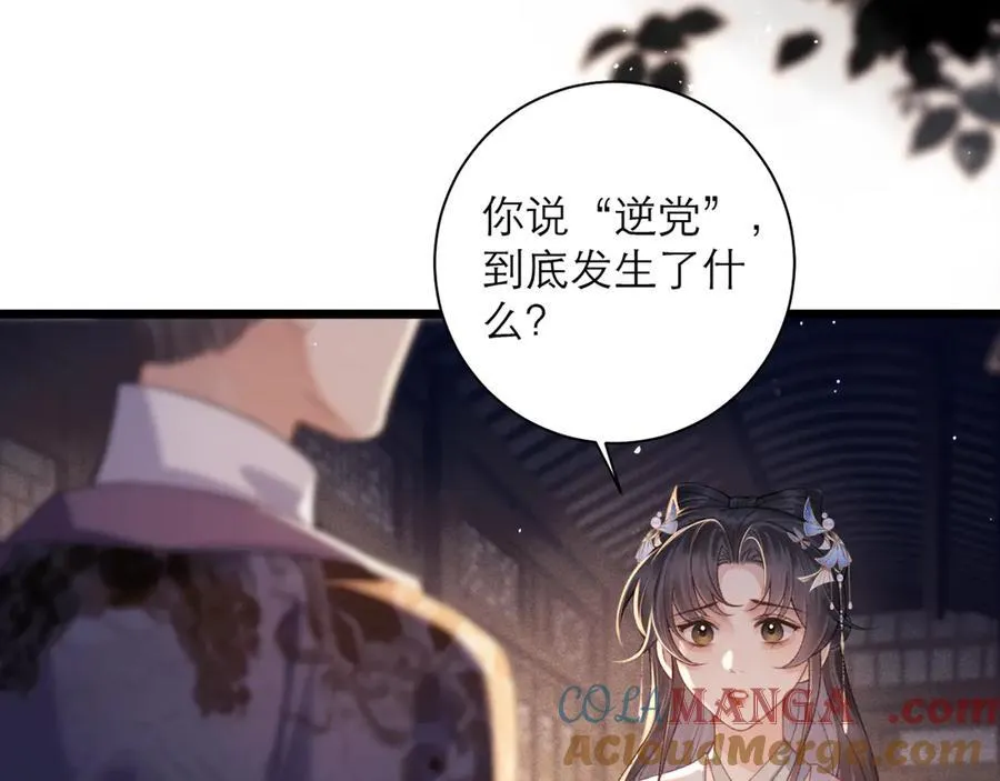 第78话 渔翁得利27