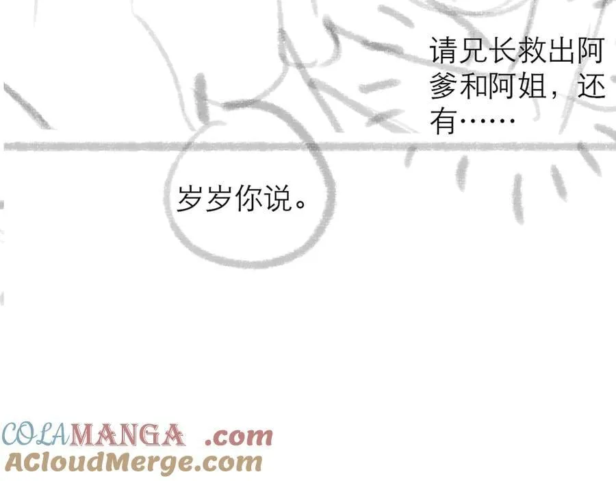第77话 君与臣90