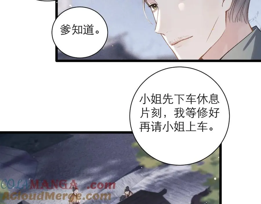 第77话 君与臣39