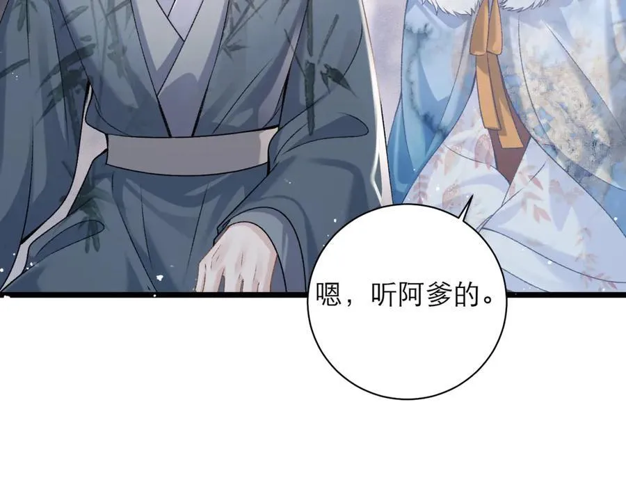第77话 君与臣28