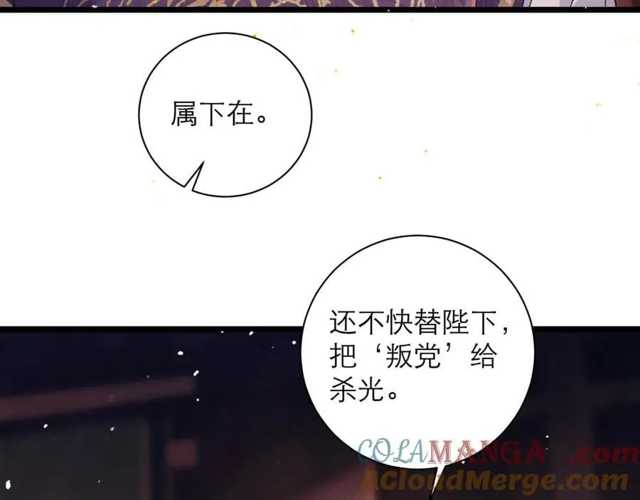 第79话 清洗叛党6