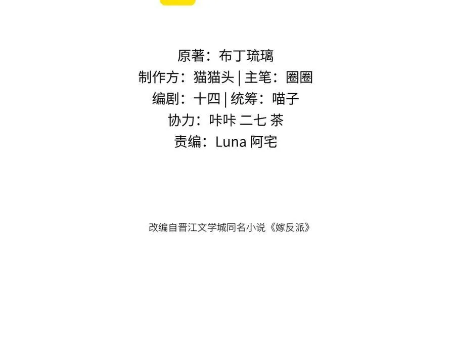 第77话 君与臣1