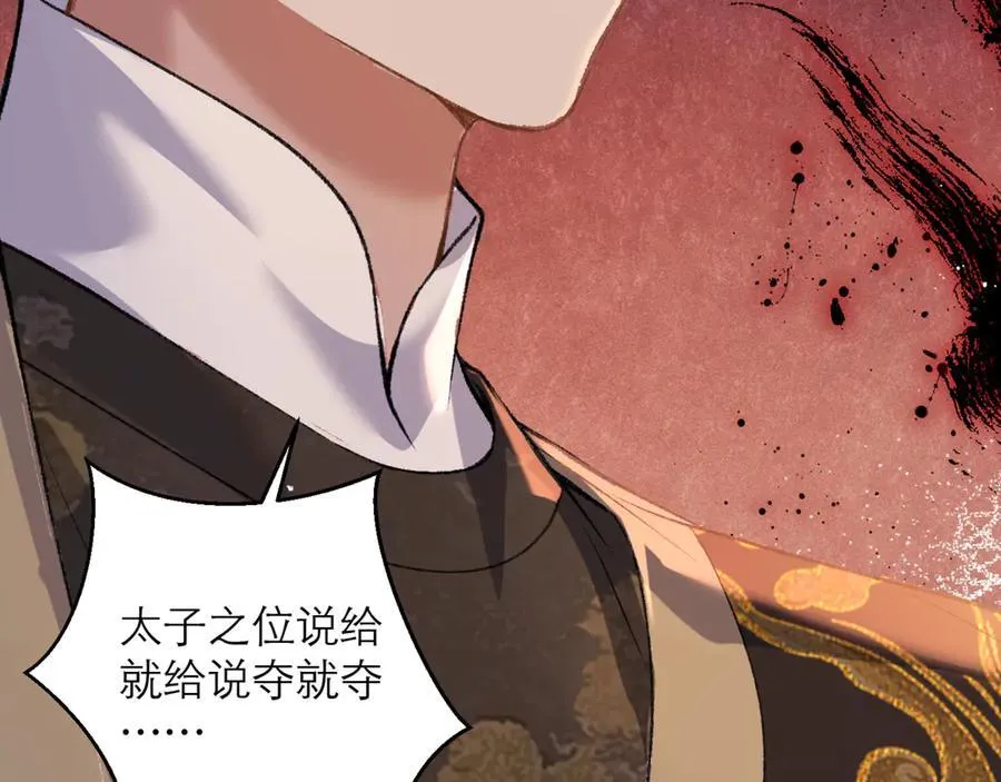 第77话 君与臣67