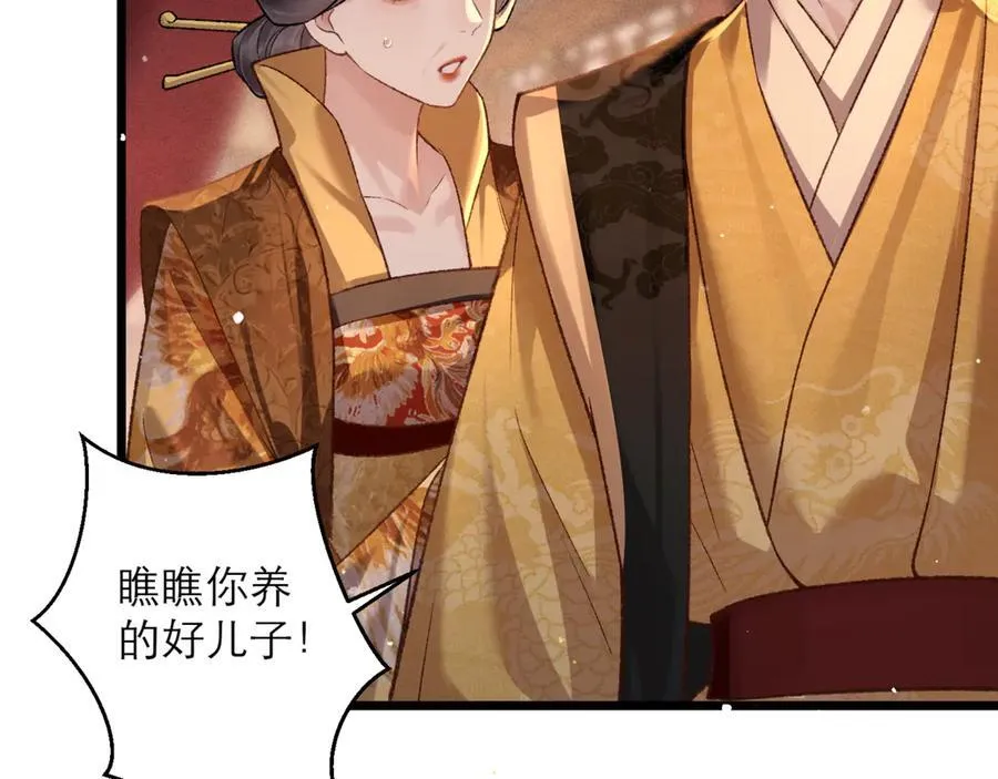 第77话 君与臣7