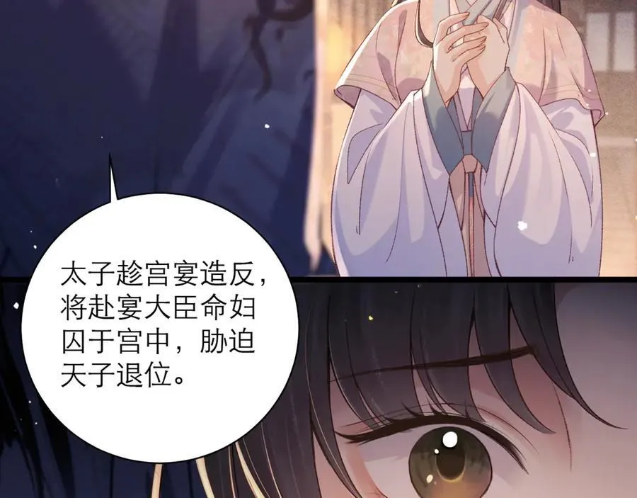 第78话 渔翁得利28