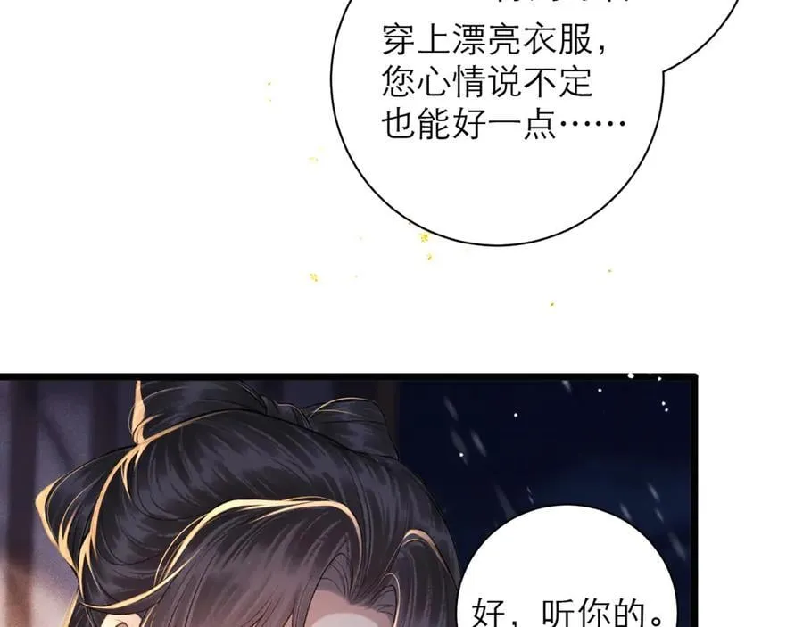第79话 清洗叛党28