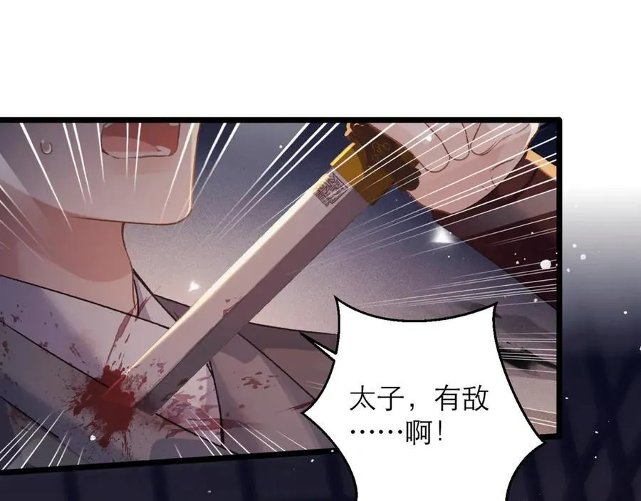 第78话 渔翁得利59