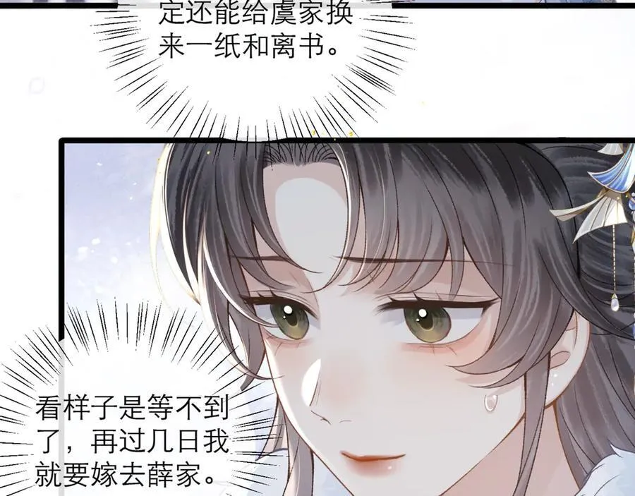 第77话 君与臣43