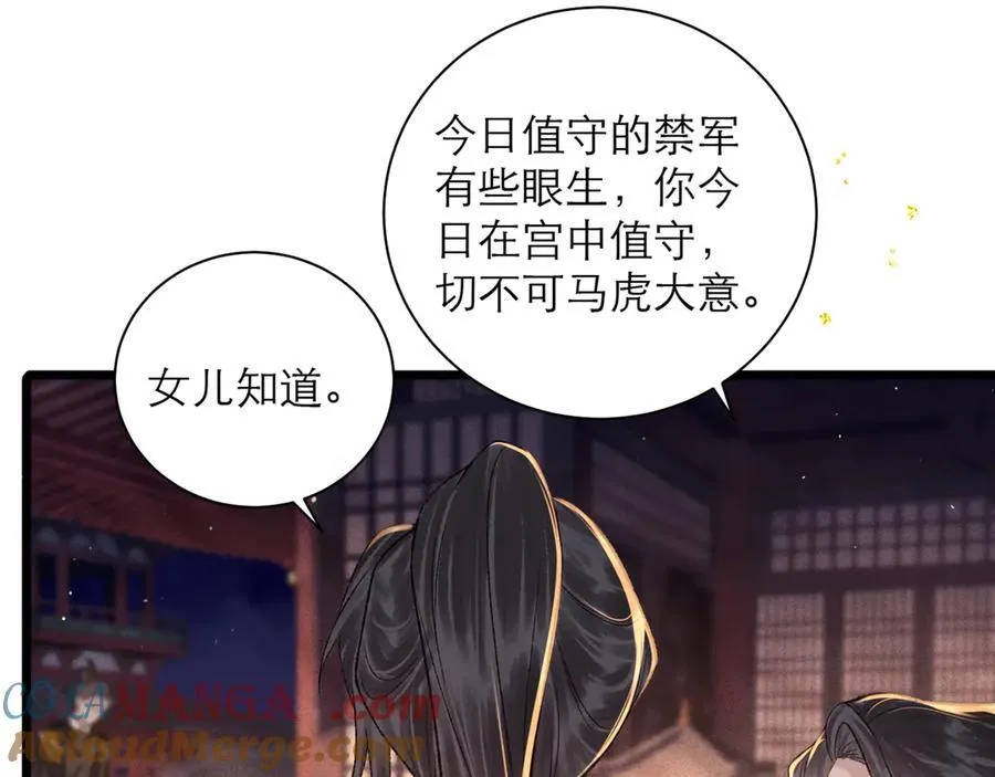 第77话 君与臣54