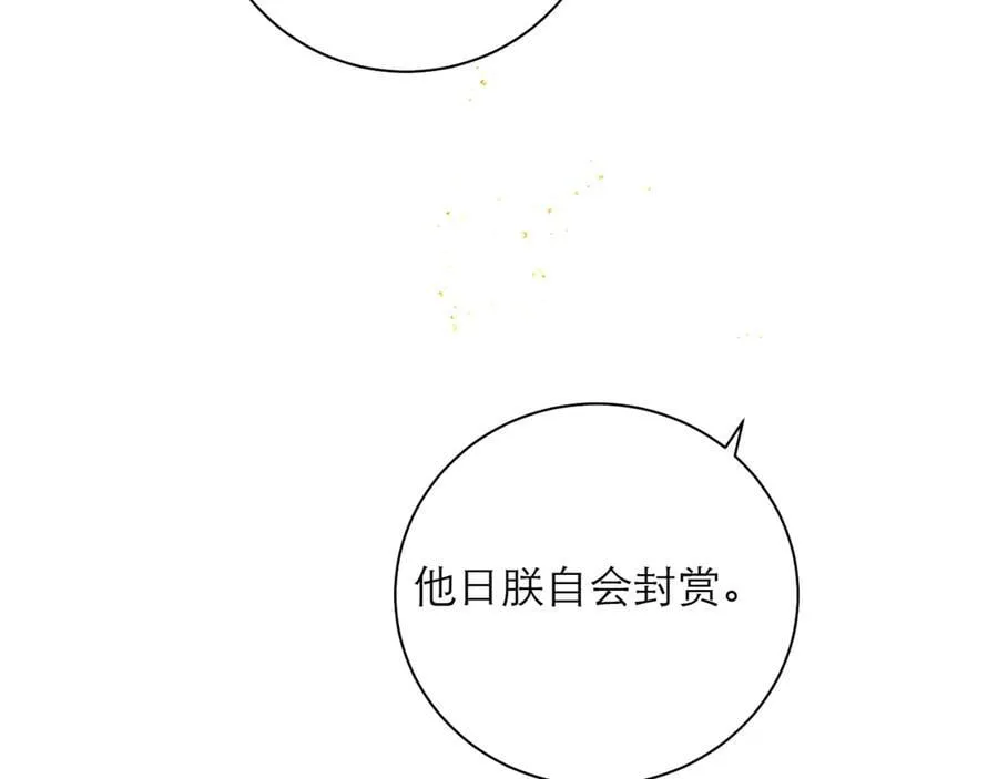第79话 清洗叛党17