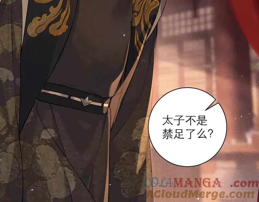 第77话 君与臣57