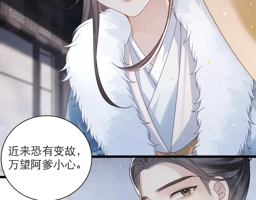 第77话 君与臣38