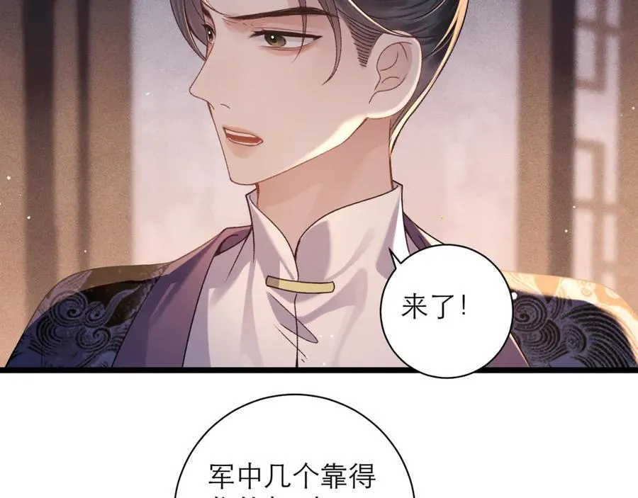第78话 渔翁得利11