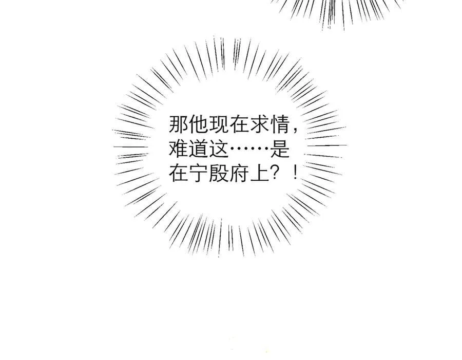 第79话 清洗叛党53