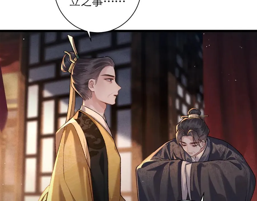 第77话 君与臣16