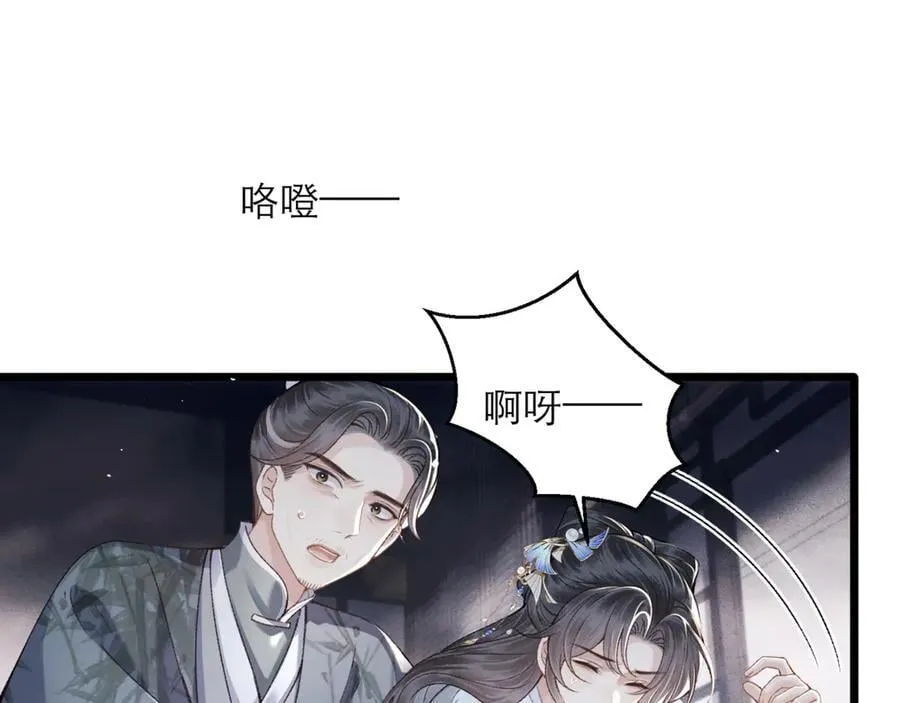 第77话 君与臣29