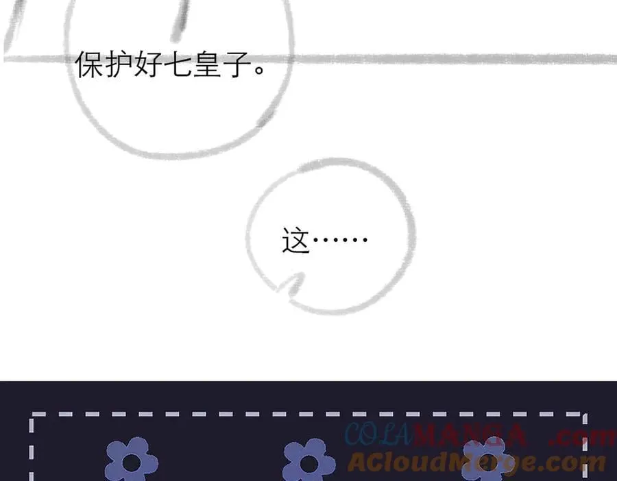 第77话 君与臣93