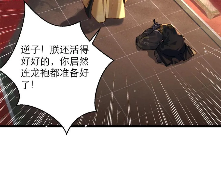 第77话 君与臣5