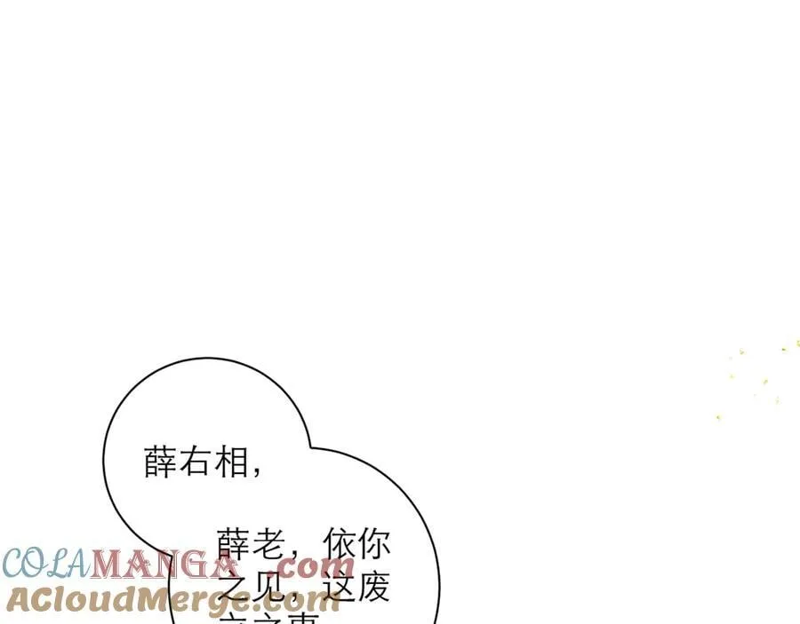 第77话 君与臣15
