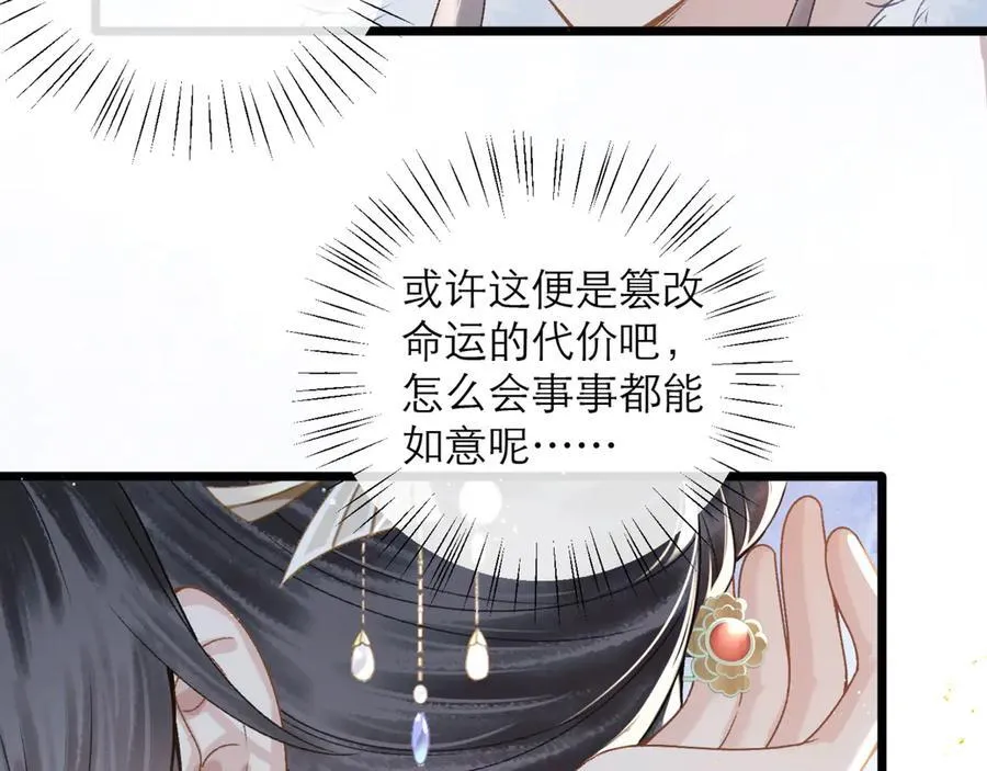 第77话 君与臣44
