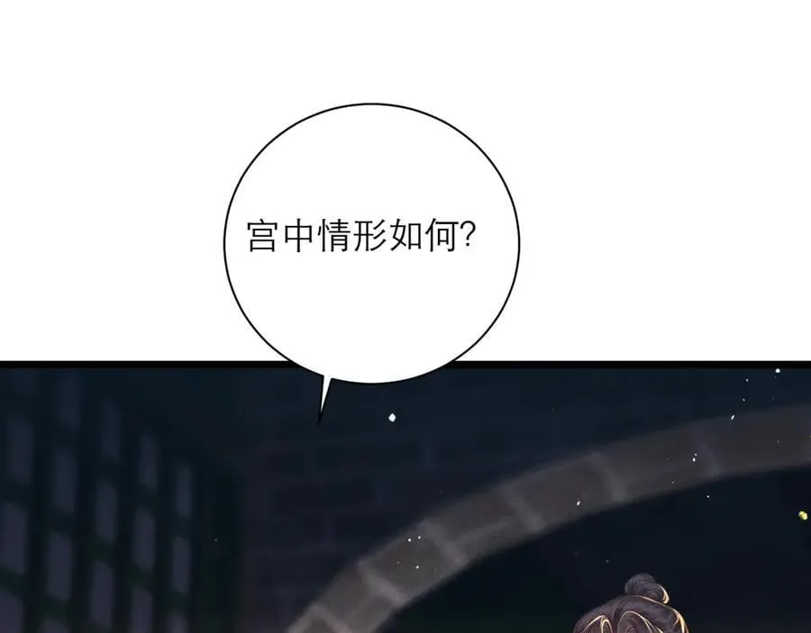 第77话 君与臣80