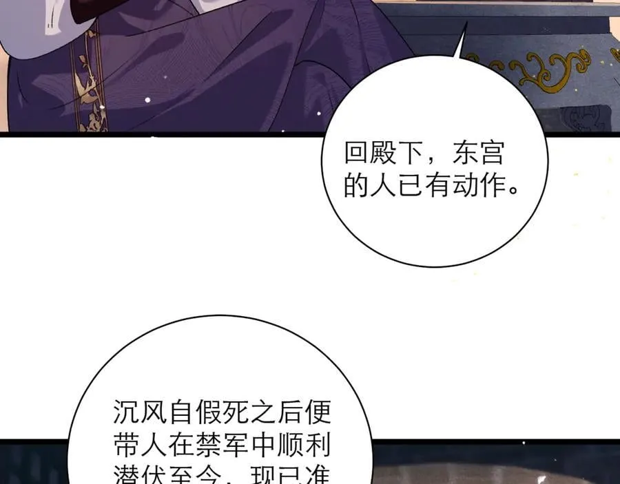 第77话 君与臣82