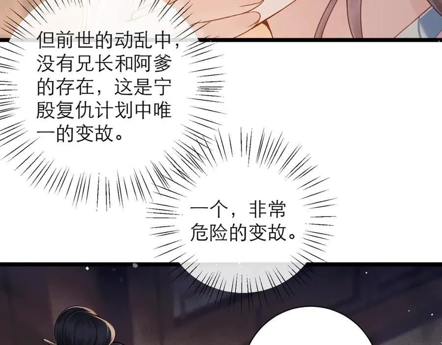 第78话 渔翁得利34