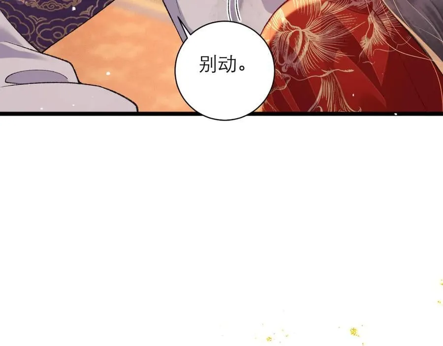 第79话 清洗叛党70