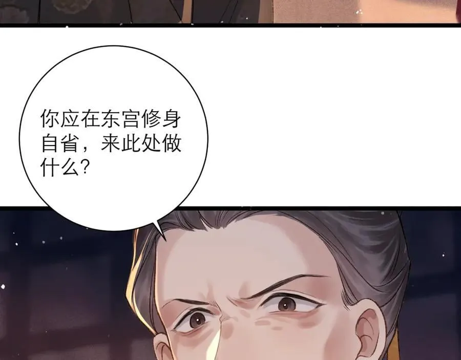 第77话 君与臣58