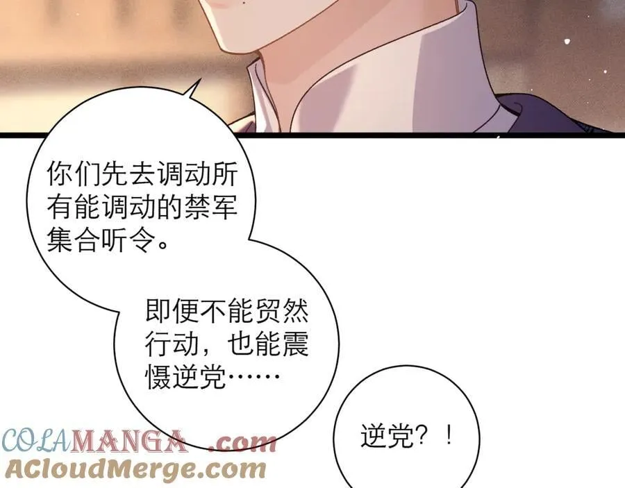 第78话 渔翁得利21