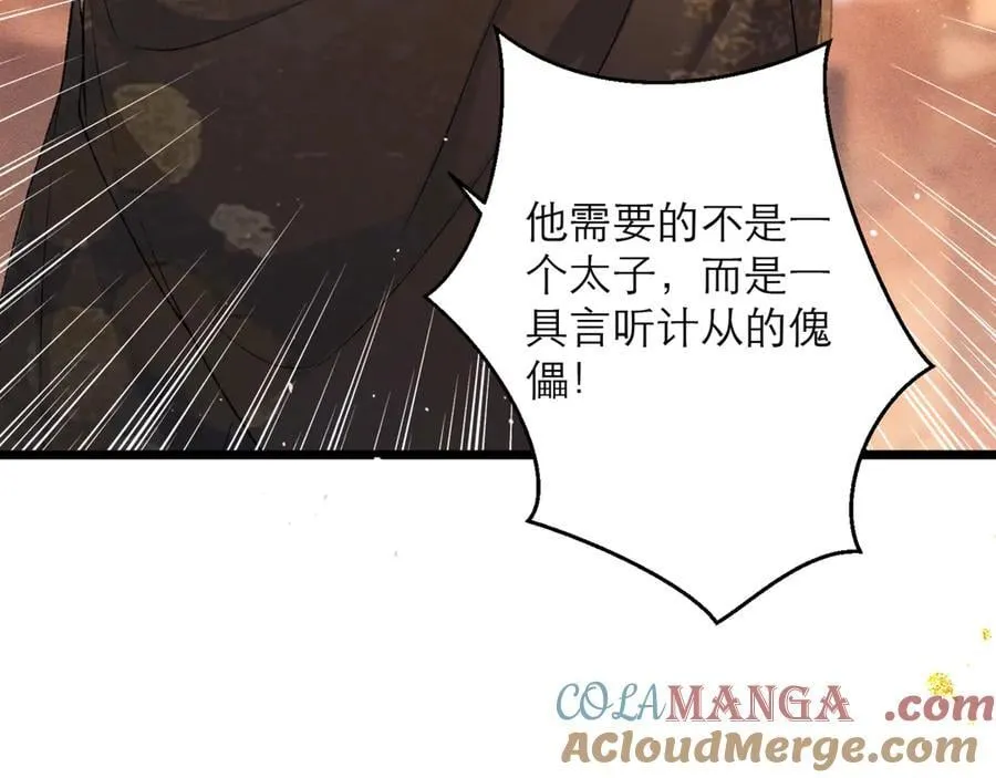 第77话 君与臣63