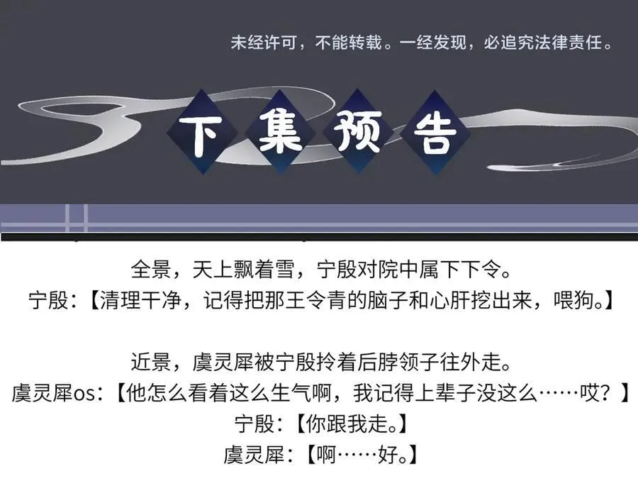 第79话 清洗叛党89