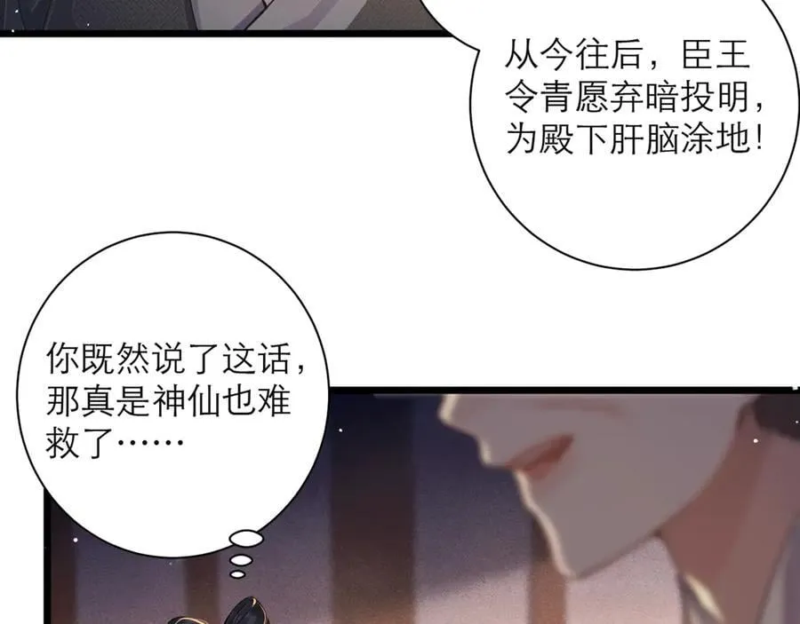 第79话 清洗叛党76