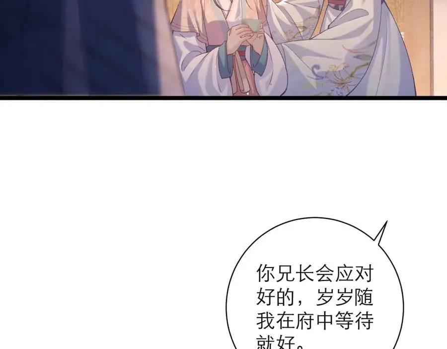 第78话 渔翁得利13