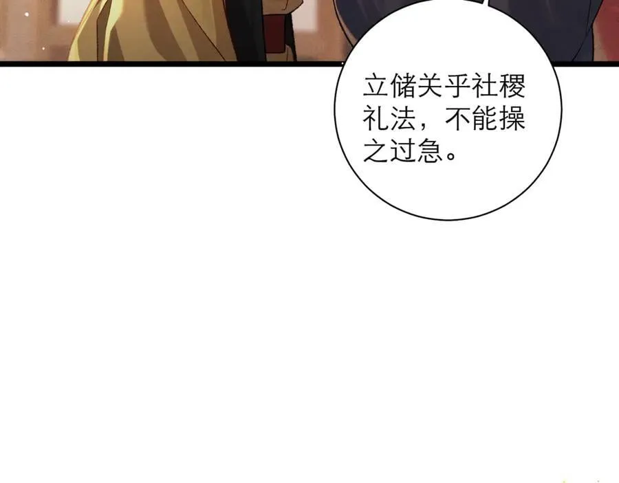 第77话 君与臣17