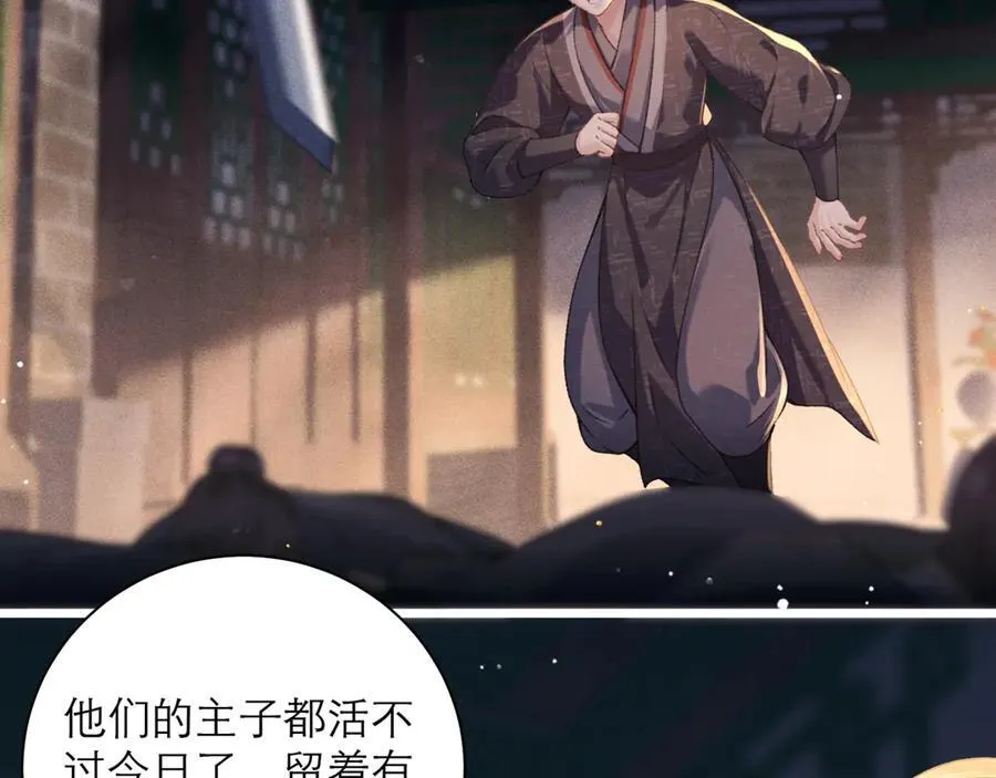 第77话 君与臣77
