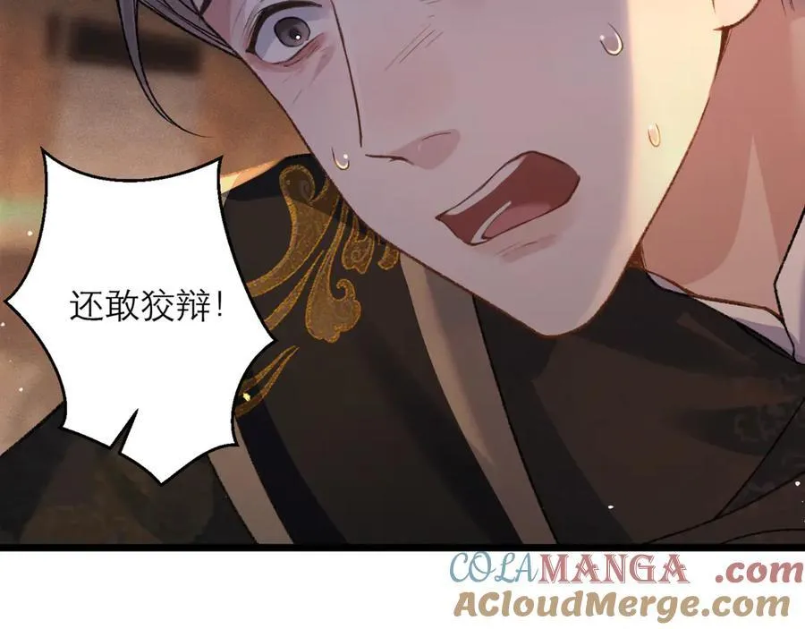 第77话 君与臣9